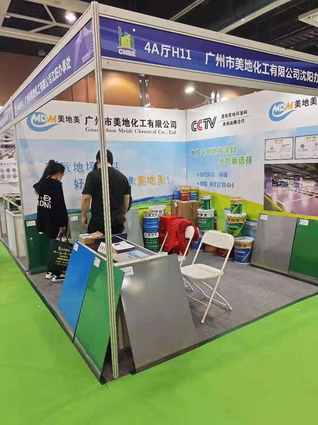 第五届中国北方国际地坪材料展圆满落幕